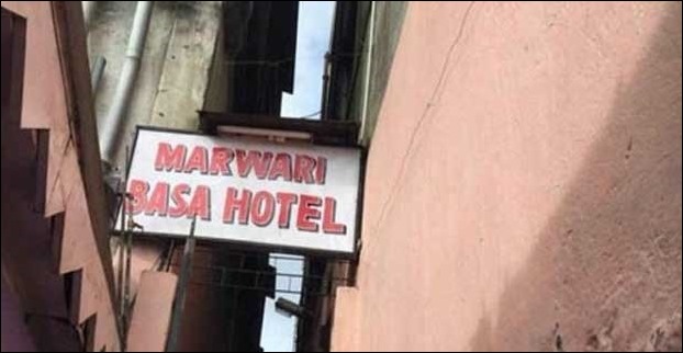 Marwari Basa Hotel of Shillong